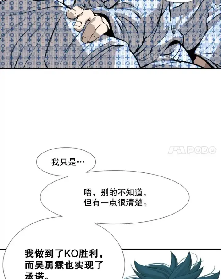 《鲨鱼》226.恭喜你，冠军！图107