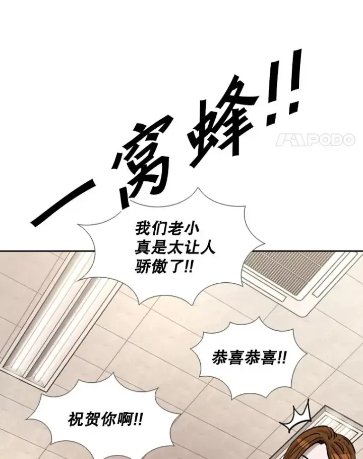 《鲨鱼》226.恭喜你，冠军！图114