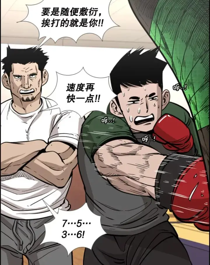 《鲨鱼》226.恭喜你，冠军！图128