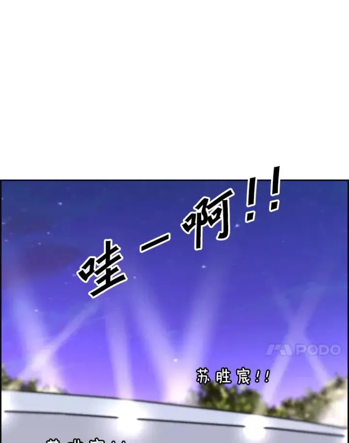 《鲨鱼》226.恭喜你，冠军！图14