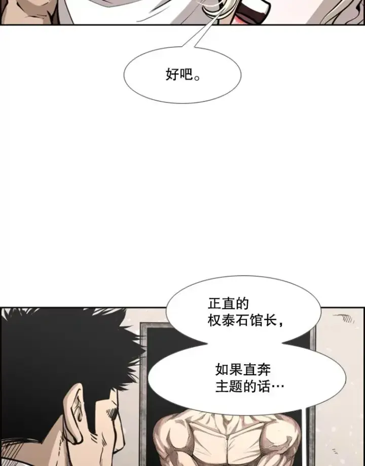 《鲨鱼》226.恭喜你，冠军！图143