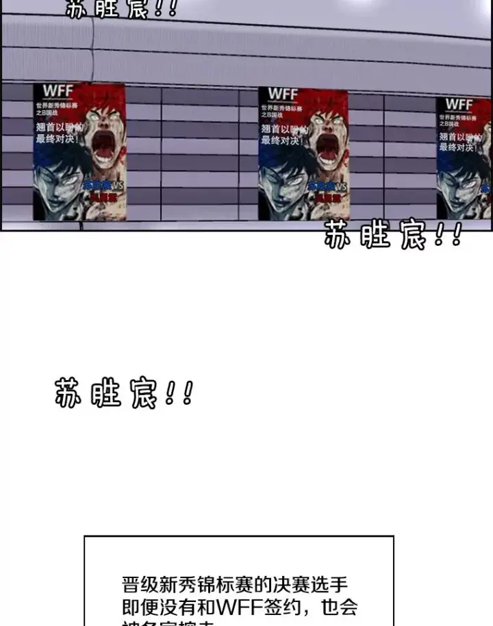 《鲨鱼》226.恭喜你，冠军！图15