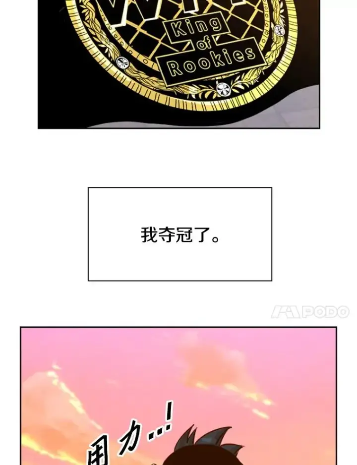 《鲨鱼》226.恭喜你，冠军！图154
