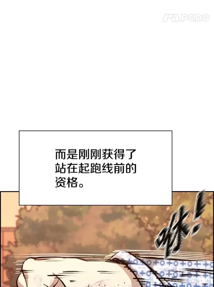 《鲨鱼》226.恭喜你，冠军！图171