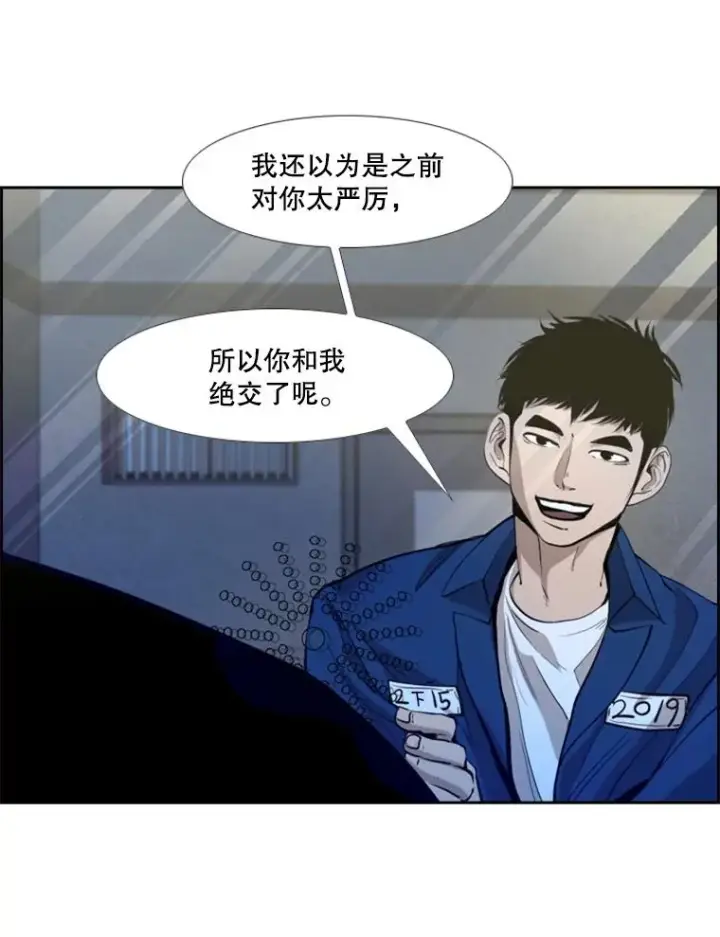 《鲨鱼》226.恭喜你，冠军！图32