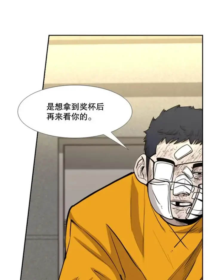 《鲨鱼》226.恭喜你，冠军！图36