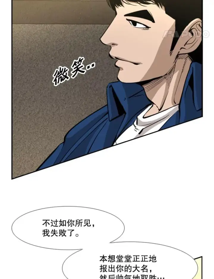 《鲨鱼》226.恭喜你，冠军！图38