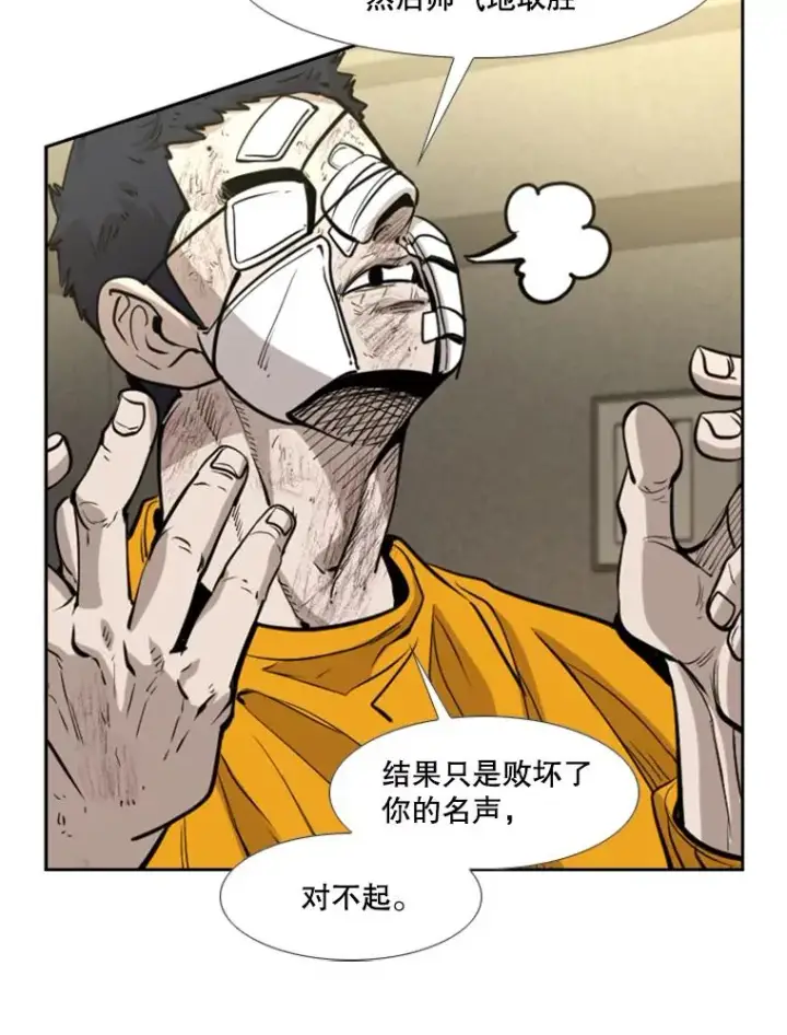 《鲨鱼》226.恭喜你，冠军！图39