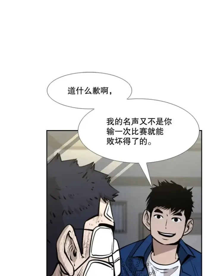 《鲨鱼》226.恭喜你，冠军！图40