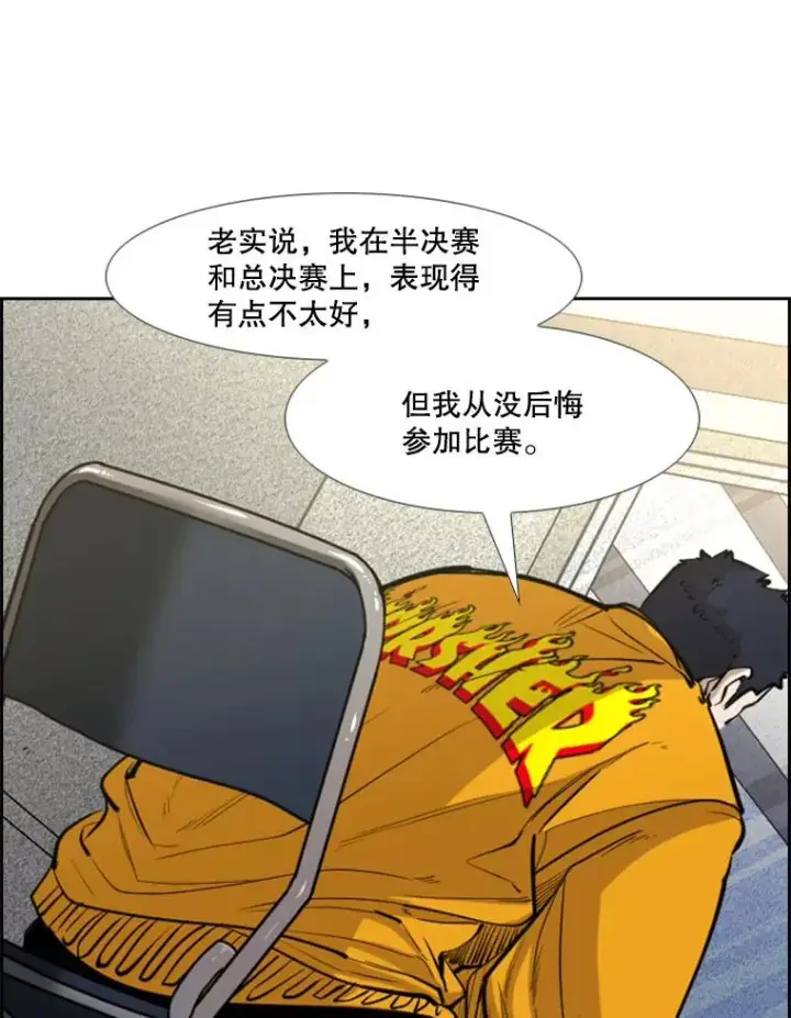 《鲨鱼》226.恭喜你，冠军！图43