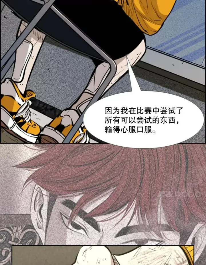 《鲨鱼》226.恭喜你，冠军！图44