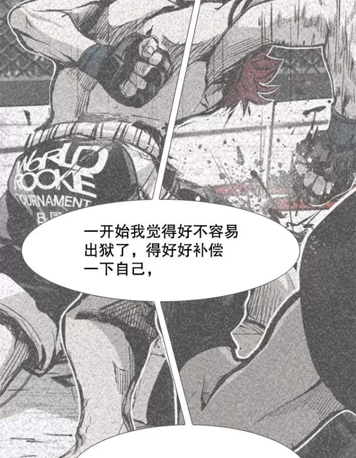 《鲨鱼》226.恭喜你，冠军！图46