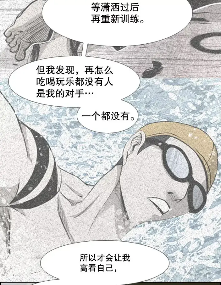 《鲨鱼》226.恭喜你，冠军！图47