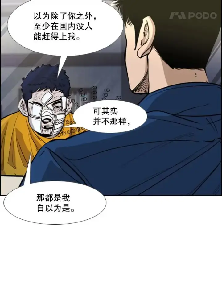 《鲨鱼》226.恭喜你，冠军！图48