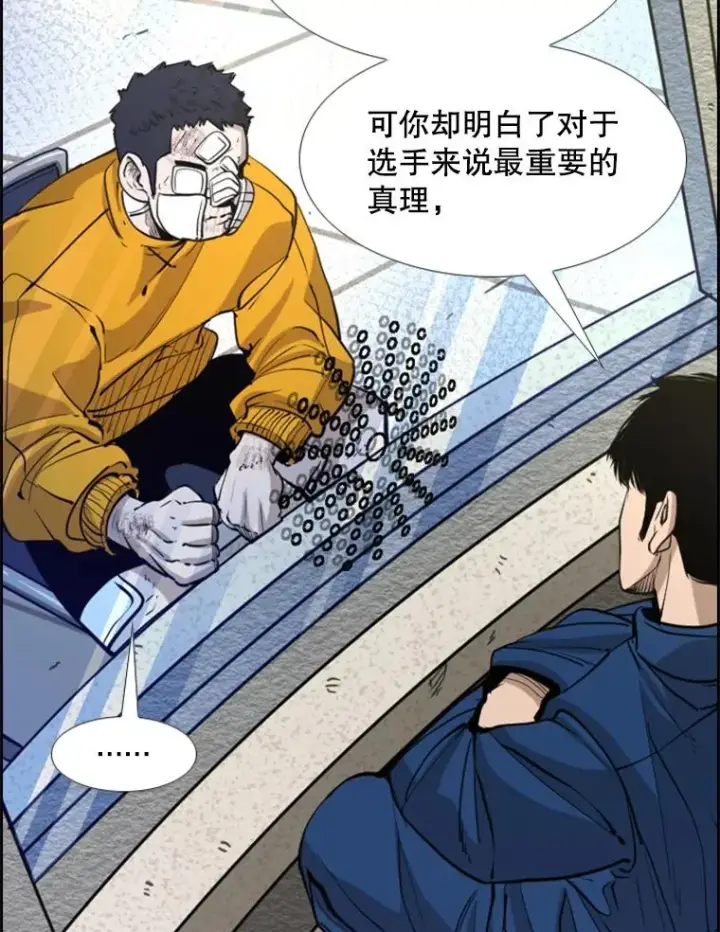 《鲨鱼》226.恭喜你，冠军！图55