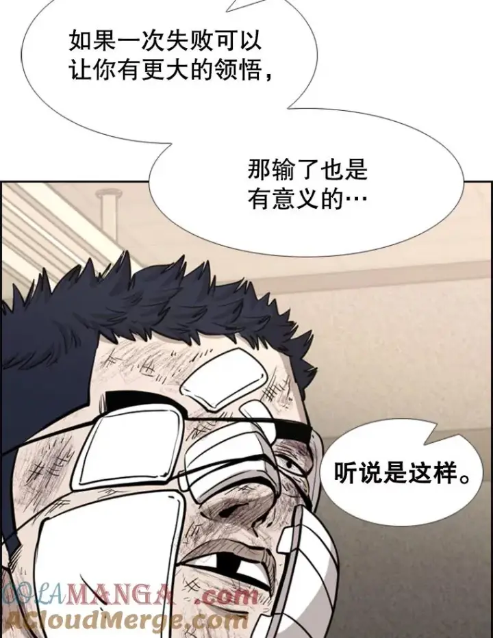 《鲨鱼》226.恭喜你，冠军！图57