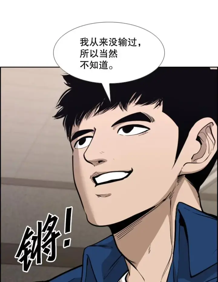 《鲨鱼》226.恭喜你，冠军！图59