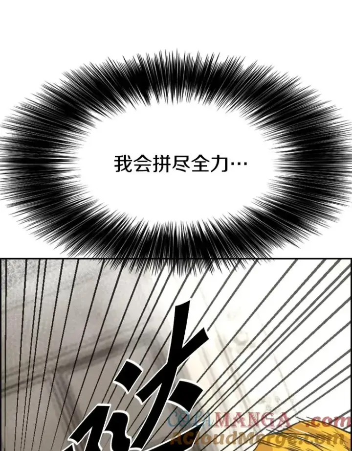 《鲨鱼》226.恭喜你，冠军！图69
