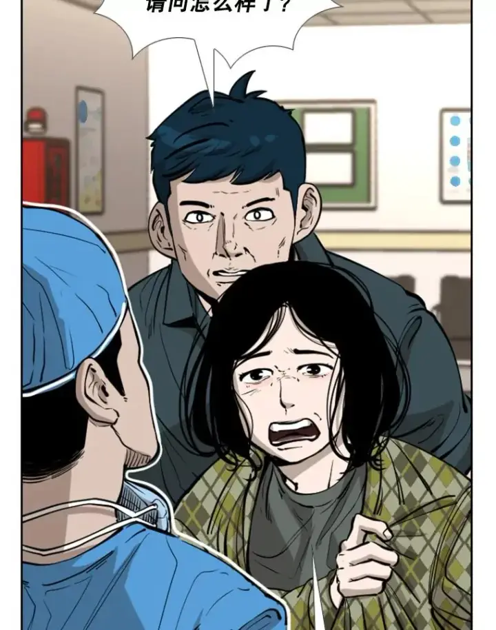 《鲨鱼》226.恭喜你，冠军！图82