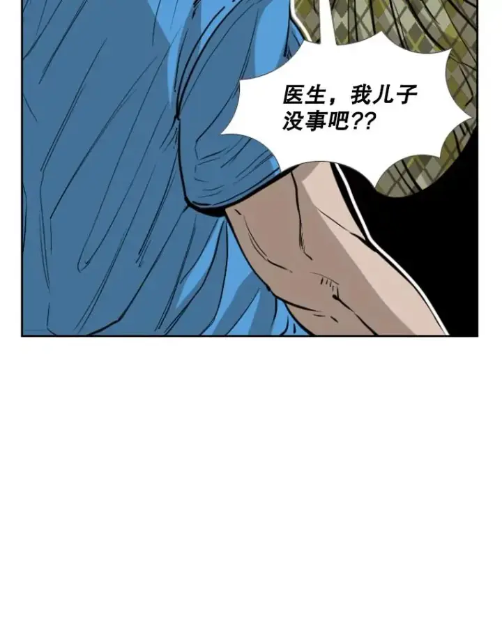 《鲨鱼》226.恭喜你，冠军！图83