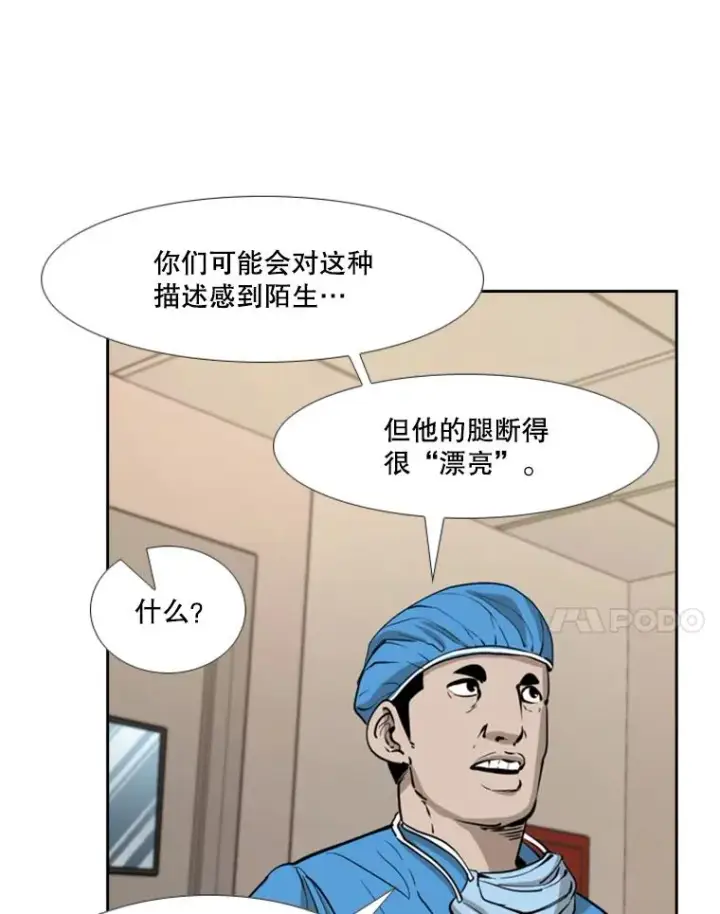 《鲨鱼》226.恭喜你，冠军！图84