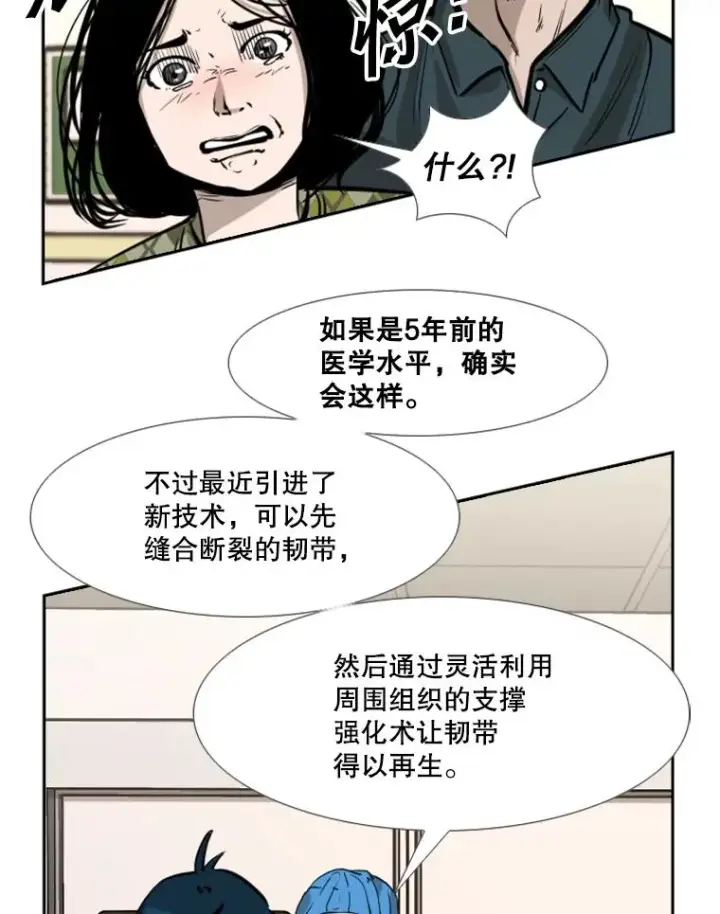 《鲨鱼》226.恭喜你，冠军！图86