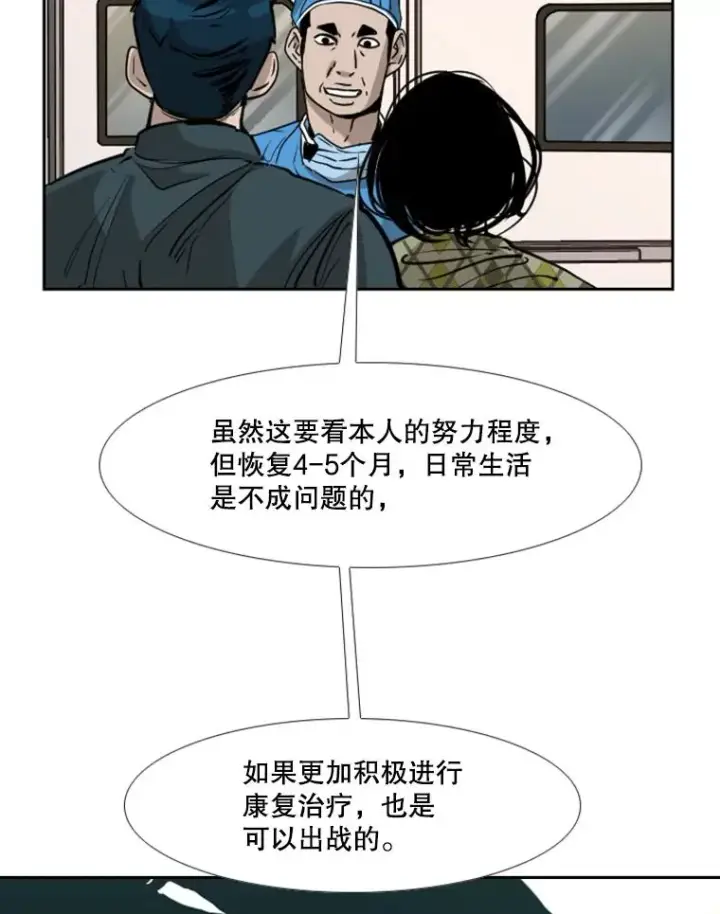 《鲨鱼》226.恭喜你，冠军！图87