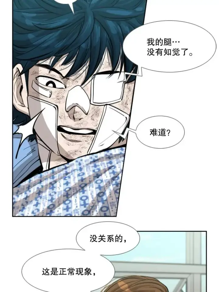 《鲨鱼》226.恭喜你，冠军！图99