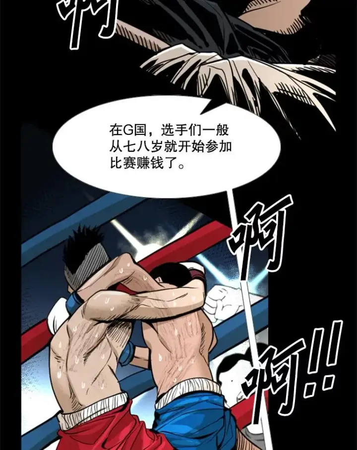 《鲨鱼》227.三大挑战者（上）图100