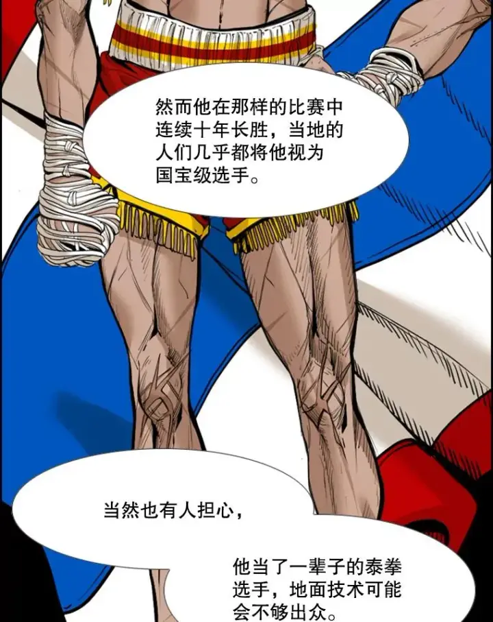 《鲨鱼》227.三大挑战者（上）图103