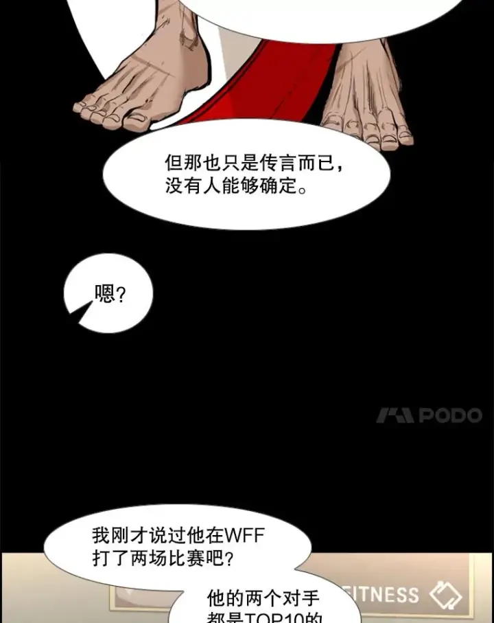 《鲨鱼》227.三大挑战者（上）图104