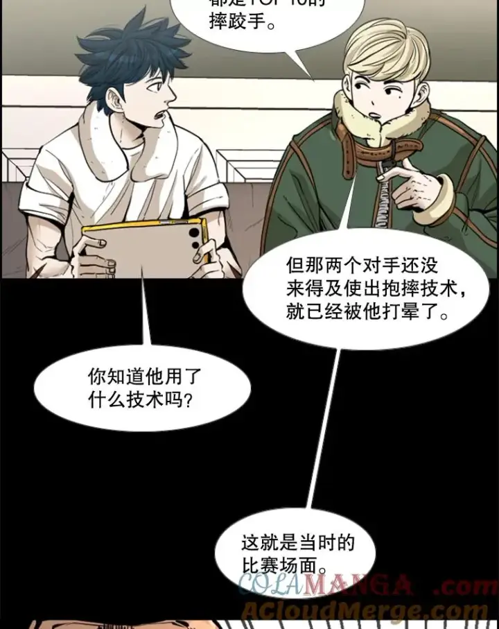 《鲨鱼》227.三大挑战者（上）图105