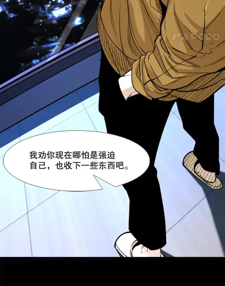 《鲨鱼》227.三大挑战者（上）图11