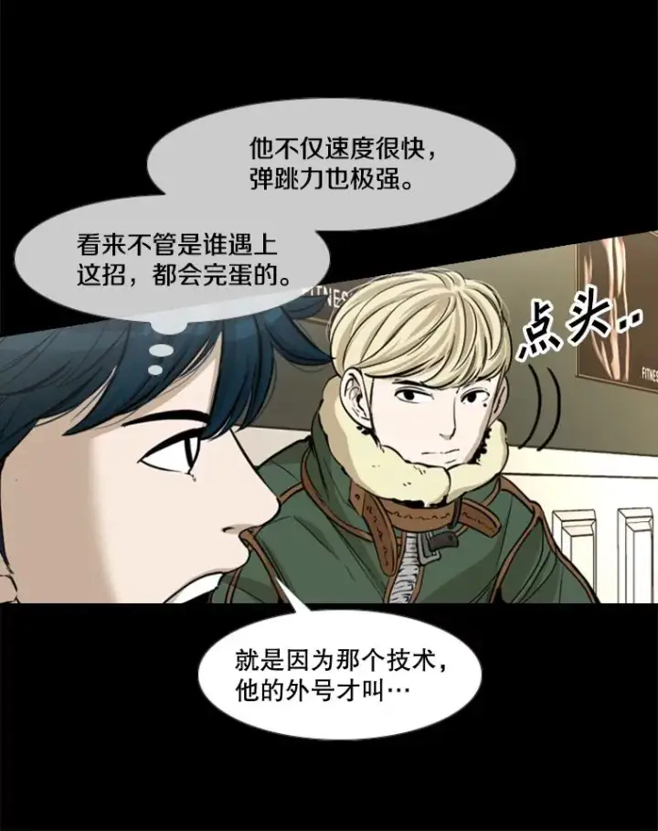 《鲨鱼》227.三大挑战者（上）图112
