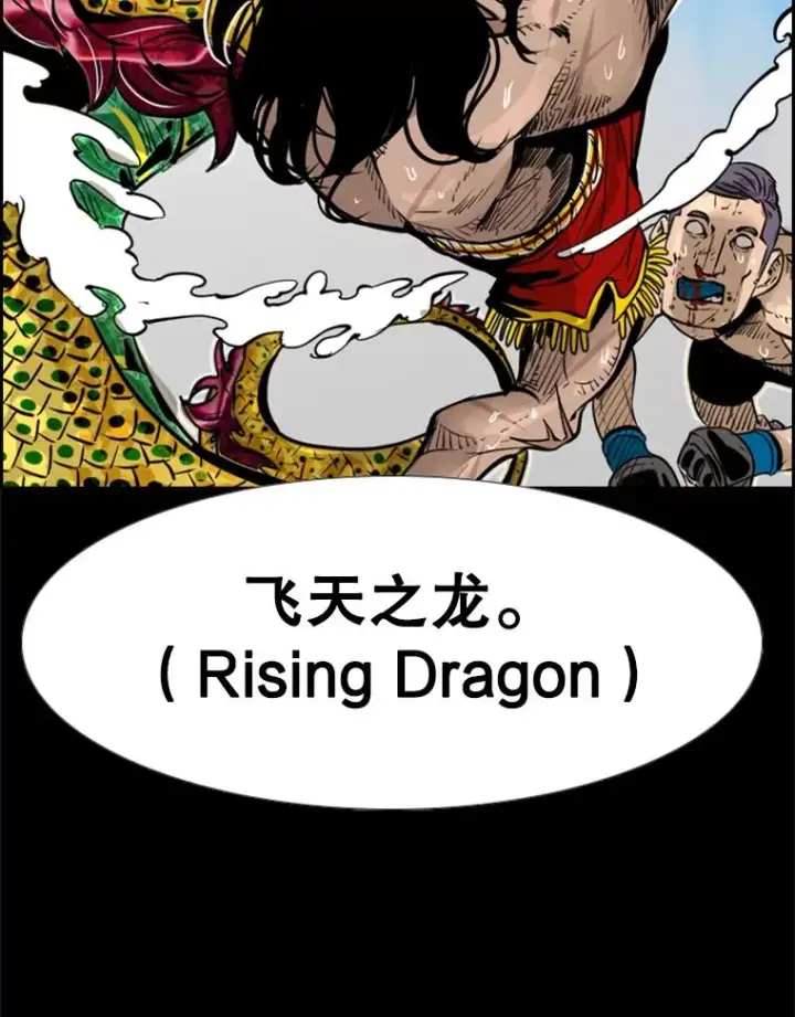 《鲨鱼》227.三大挑战者（上）图116