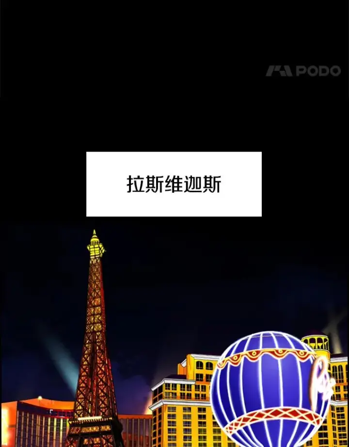 《鲨鱼》227.三大挑战者（上）图118