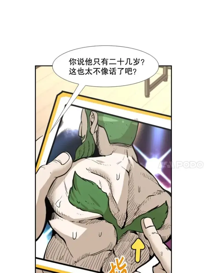 《鲨鱼》227.三大挑战者（上）图134