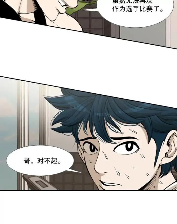 《鲨鱼》227.三大挑战者（上）图38