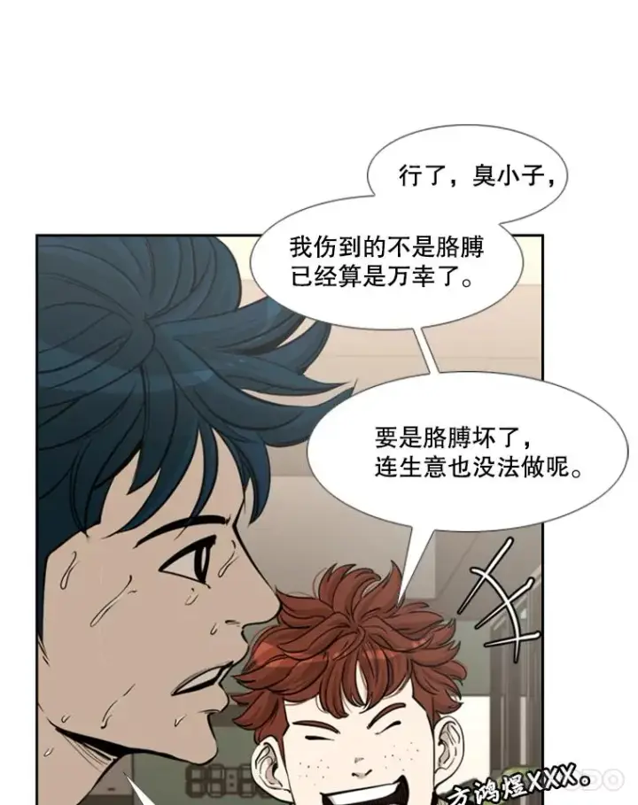 《鲨鱼》227.三大挑战者（上）图39