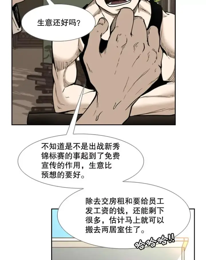 《鲨鱼》227.三大挑战者（上）图40