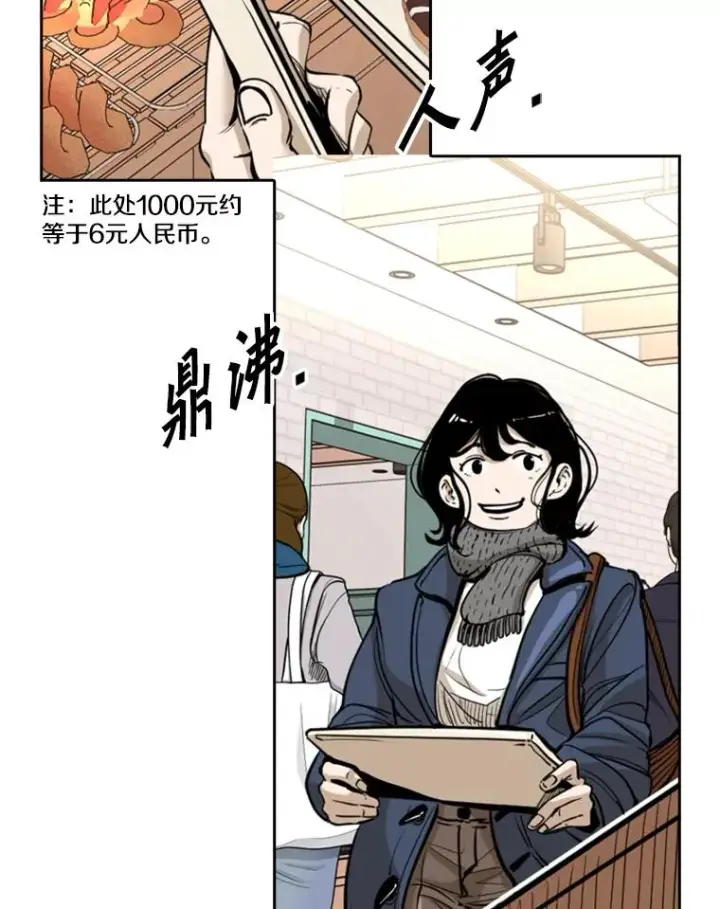 《鲨鱼》227.三大挑战者（上）图44