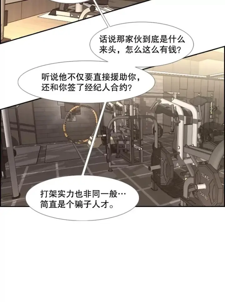 《鲨鱼》227.三大挑战者（上）图54