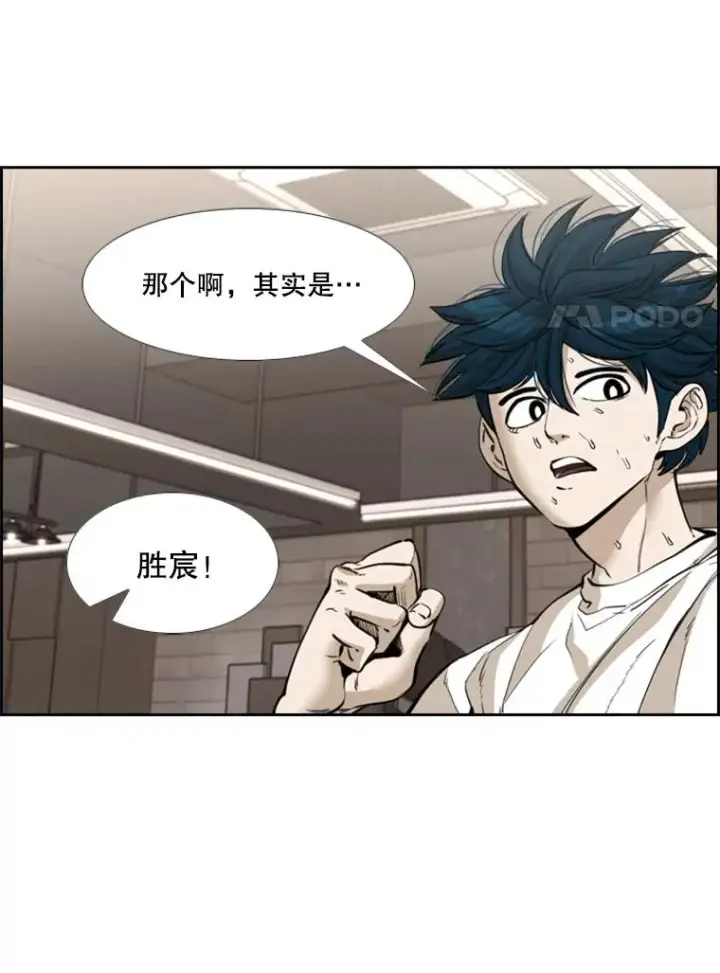 《鲨鱼》227.三大挑战者（上）图55
