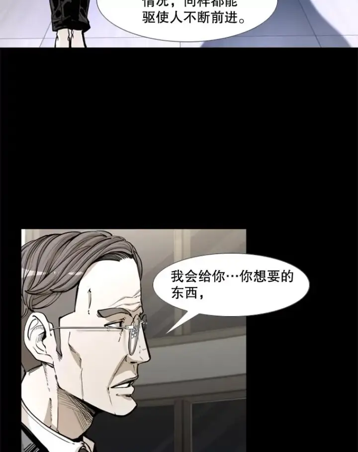 《鲨鱼》227.三大挑战者（上）图6