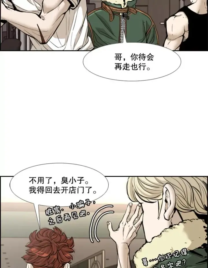 《鲨鱼》227.三大挑战者（上）图60