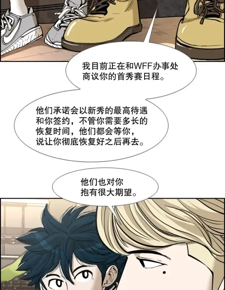 《鲨鱼》227.三大挑战者（上）图66
