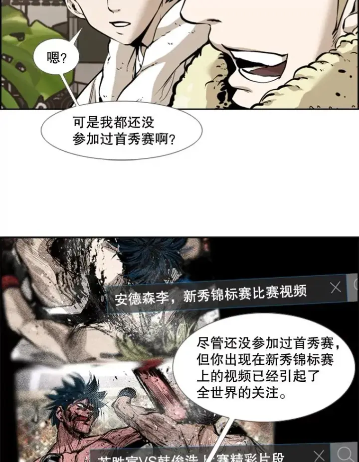 《鲨鱼》227.三大挑战者（上）图67