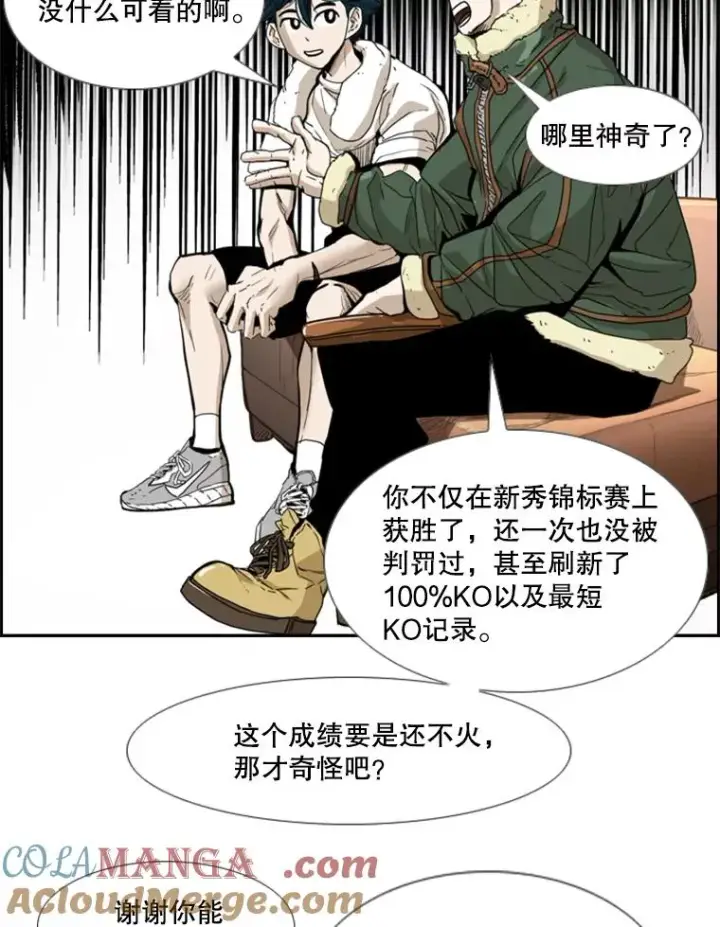 《鲨鱼》227.三大挑战者（上）图69