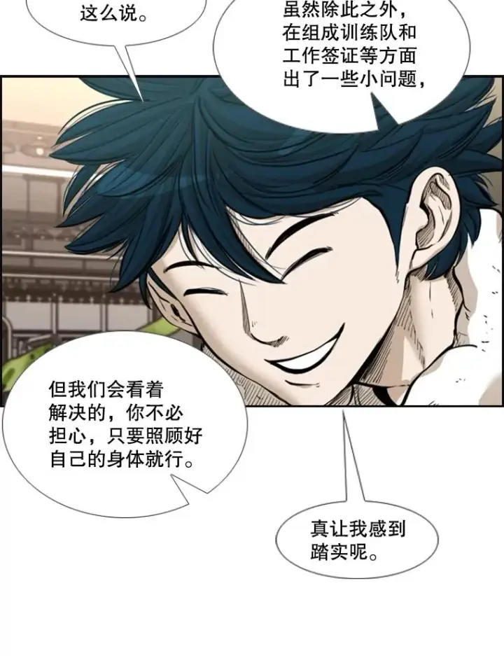 《鲨鱼》227.三大挑战者（上）图70