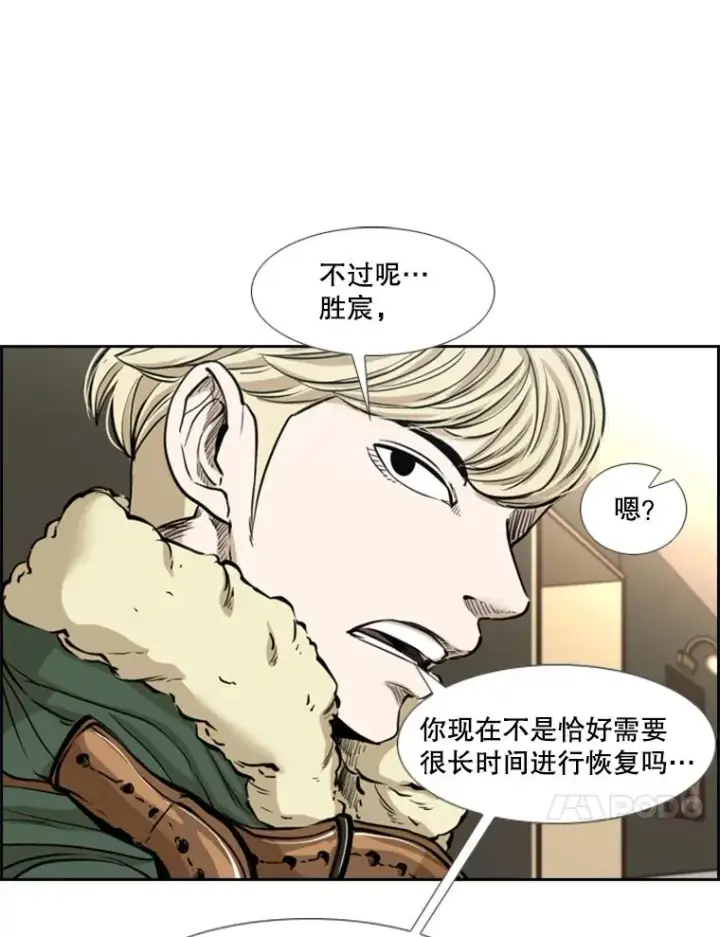 《鲨鱼》227.三大挑战者（上）图71
